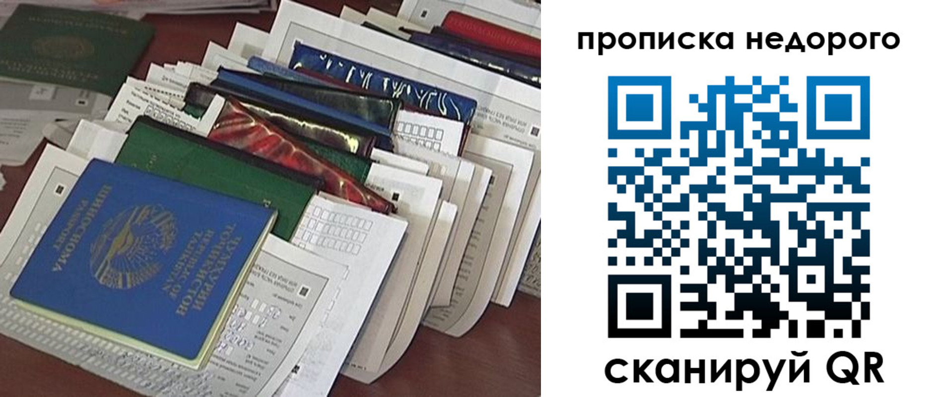 прописка гарантия в Качканаре