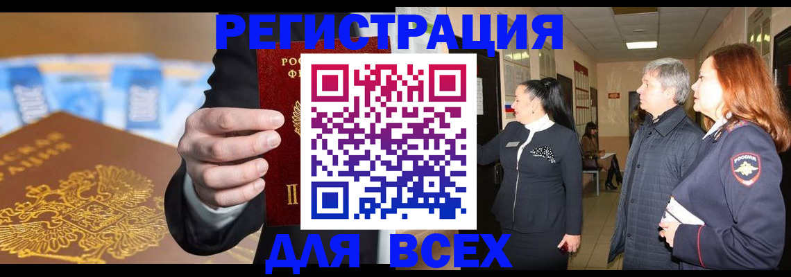 прописка для кредита в Качканаре