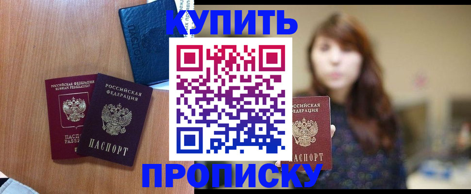 временная регистрация собственник в Качканаре