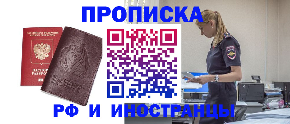 прописка гарантия в Качканаре