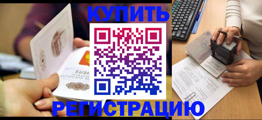 прописка для военкомата в Качканаре