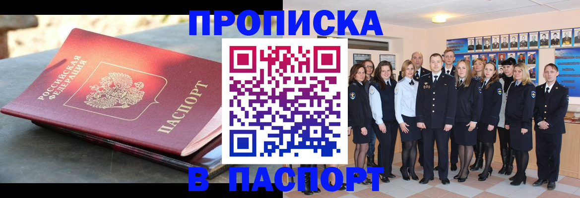 прописка для военкомата в Качканаре