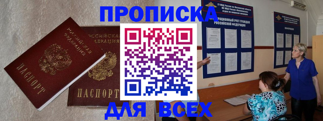 временная регистрация адрес в Качканаре